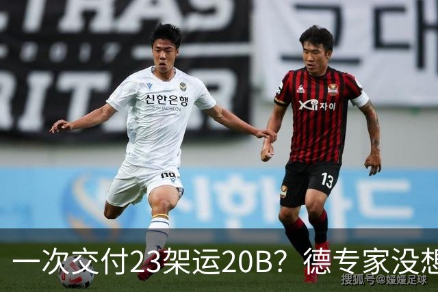 一次交付23架运20B？德专家没想到，美媒：全球最强预警机已量产