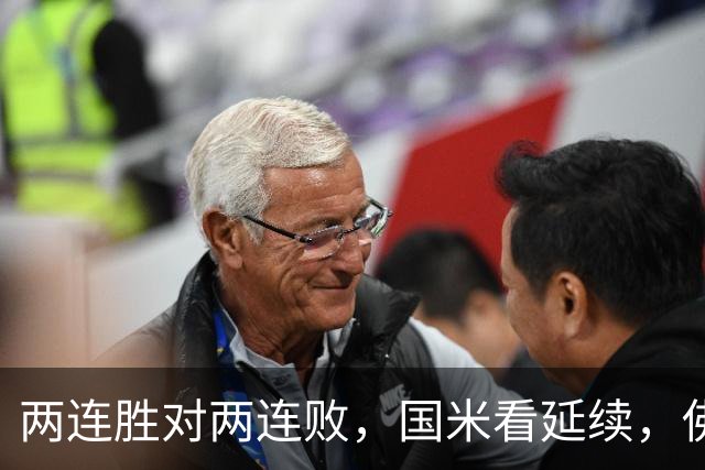 两连胜对两连败，国米看延续，佛罗伦萨看止跌
