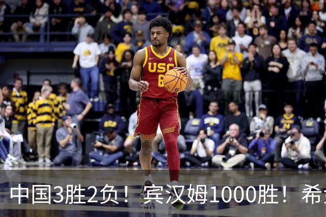 中国3胜2负！宾汉姆1000胜！希金斯赢了！附20日赵心童艾伦赛程