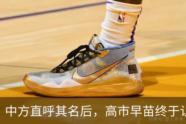 中方直呼其名后，高市早苗终于认错了，知华派已做好接手大权准备