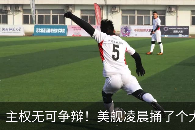 主权无可争辩！美舰凌晨捅了个大娄子，中方一句话定性
