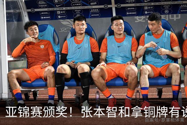 亚锦赛颁奖！张本智和拿铜牌有说有笑 松岛辉空全程无笑容 互不说话
