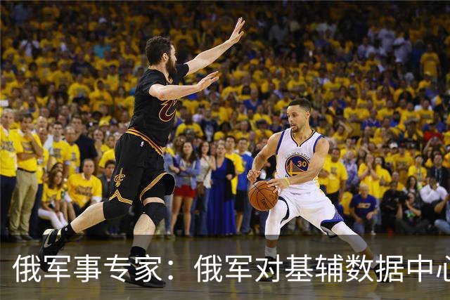 俄军事专家：俄军对基辅数据中心的打击给乌军造成严重损失