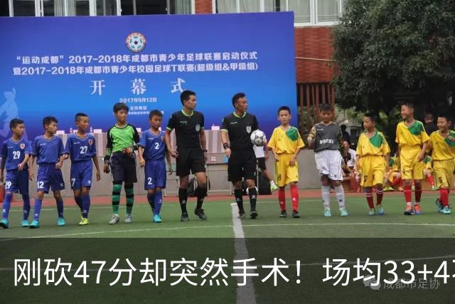 刚砍47分却突然手术！场均33+4不仅MVP没戏了，现在3亿顶薪也没了