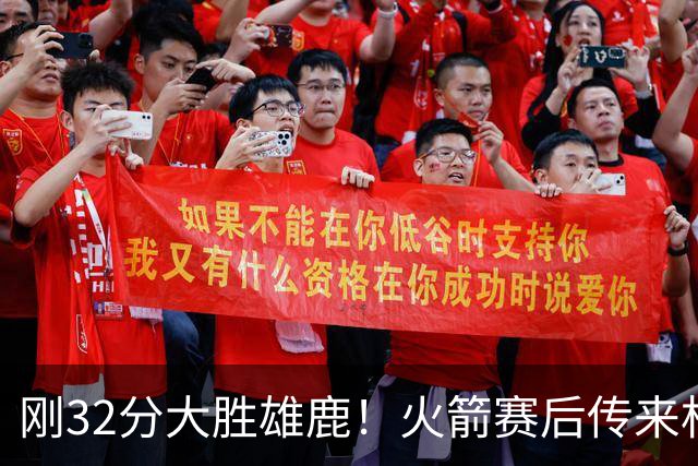 刚32分大胜雄鹿！火箭赛后传来杜兰特消息，主帅乌度卡说的很实在