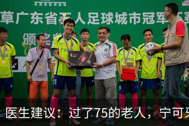 医生建议：过了75的老人，宁可牙齿缺失，也别在这几种状态去镶牙