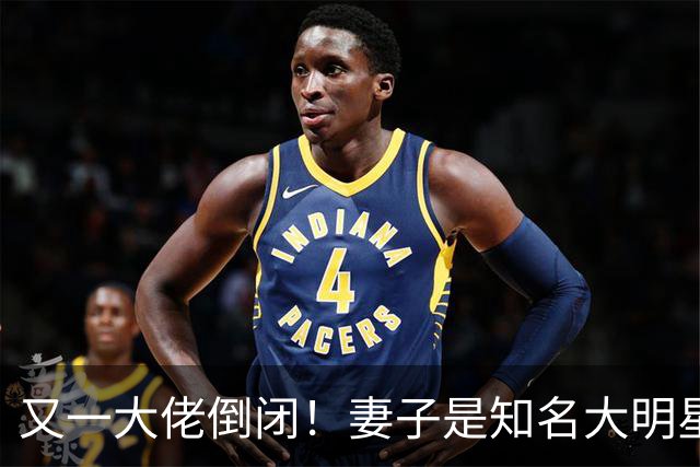又一大佬倒闭！妻子是知名大明星，如今深陷欠薪风波、被员工声讨