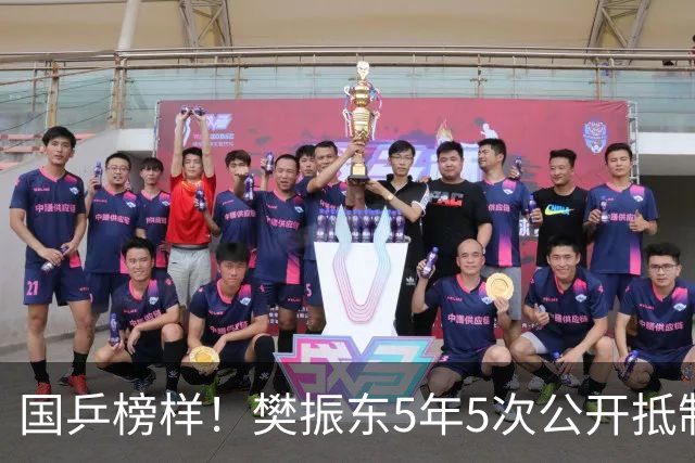 国乒榜样！樊振东5年5次公开抵制饭圈 呼吁球迷尊重领导教练队友