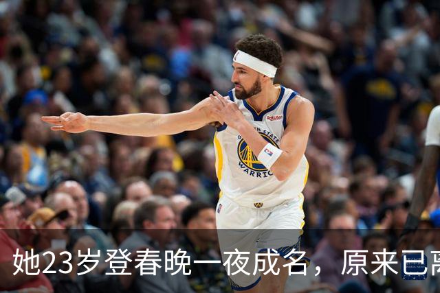 她23岁登春晚一夜成名，原来已离世25年，因一个巴掌付出生命代价！
