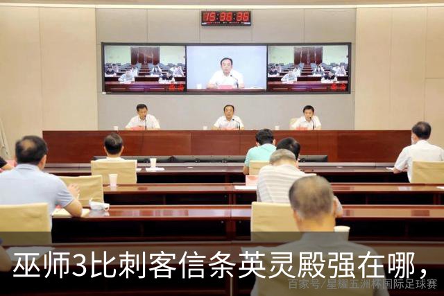 巫师3比刺客信条英灵殿强在哪，为什么两者的口碑差距那么大