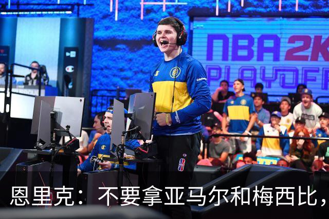 恩里克：不要拿亚马尔和梅西比，不能将任何人和历史最佳梅西相比