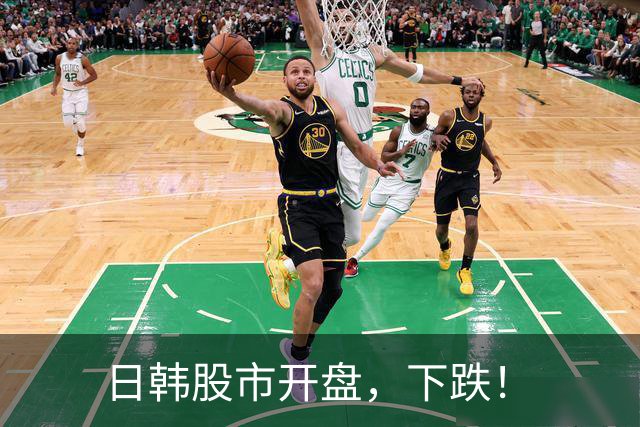 日韩股市开盘，下跌！