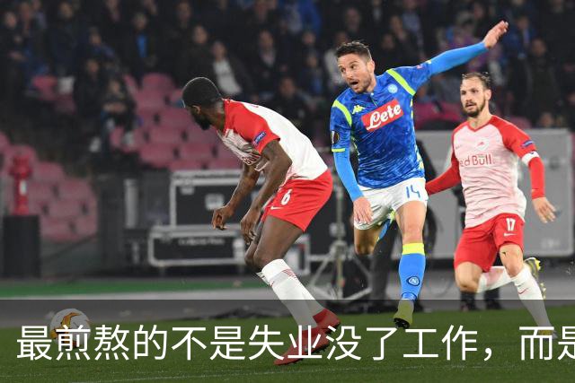 最煎熬的不是失业没了工作，而是社保年限从15年涨到了20年