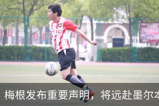 梅根发布重要声明，将远赴墨尔本，哈里王子及两个孩子留在英国，两夫妻要分居了！