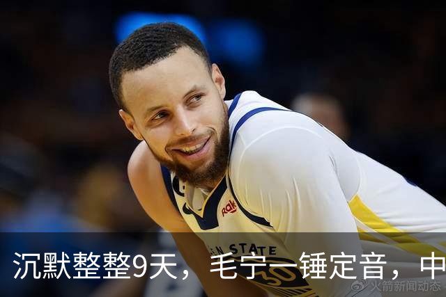 沉默整整9天，毛宁一锤定音，中美战机已交手，美方要见中国代表