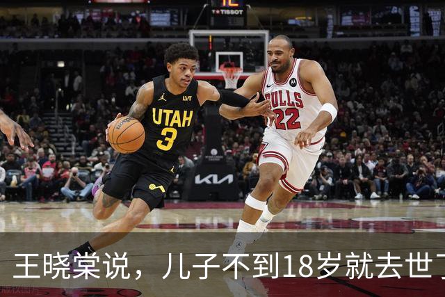 王晓棠说，儿子不到18岁就去世了，她边说边流泪