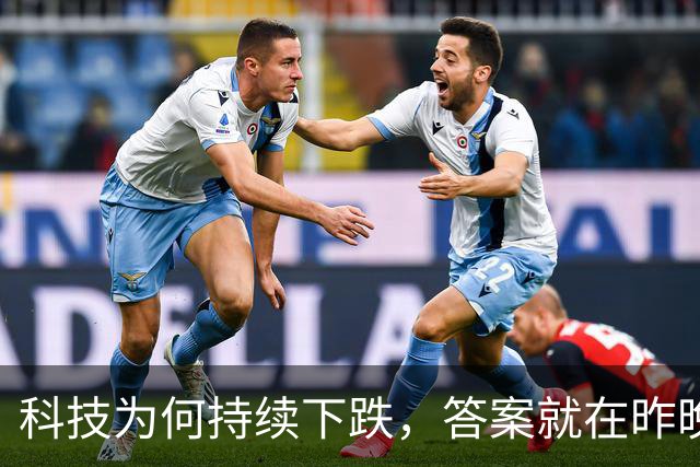 科技为何持续下跌，答案就在昨晚揭晓了