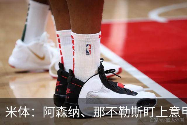 米体：阿森纳、那不勒斯盯上意甲6场6球的瓦雷拉