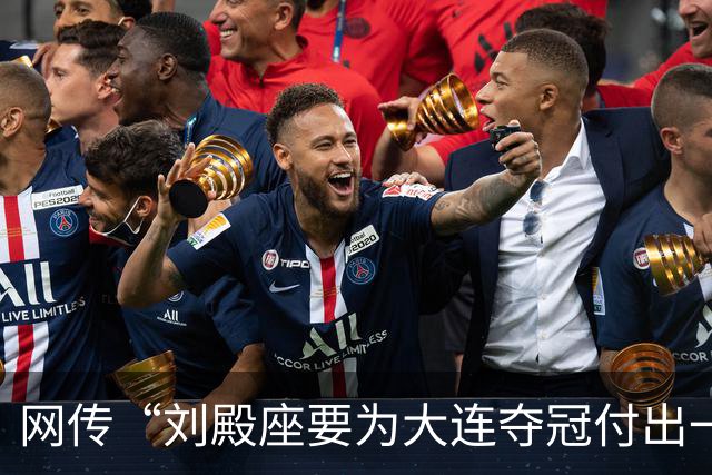 网传“刘殿座要为大连夺冠付出一切”截图为假，原视频出自2013年