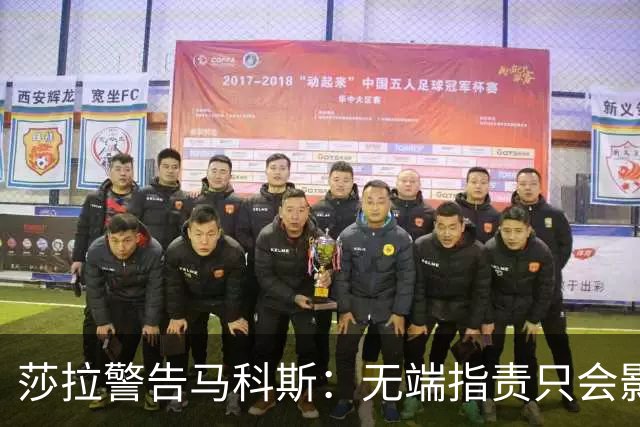 莎拉警告马科斯：无端指责只会影响到菲中关系，转移矛盾终将失败