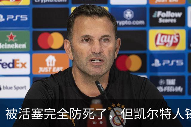 被活塞完全防死了，但凯尔特人锋线球星竟认为自己投篮感觉不错？