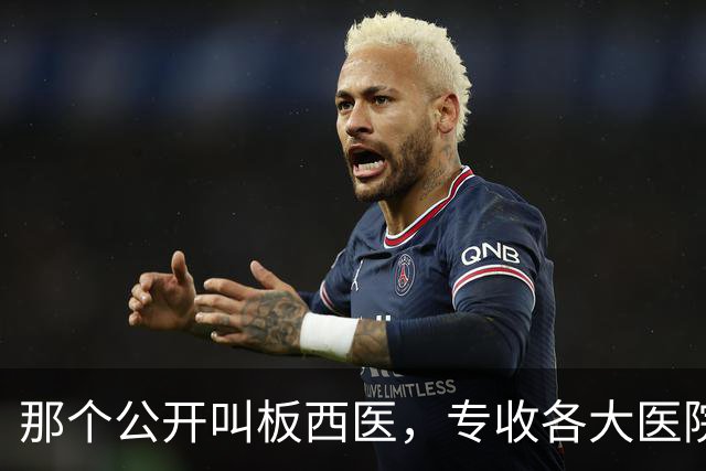 那个公开叫板西医，专收各大医院不收的癌症病人的老中医，今咋样