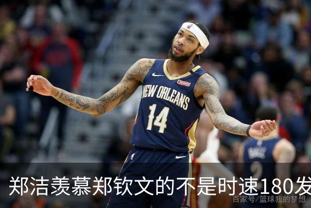 郑洁羡慕郑钦文的不是时速180发球，她羡慕的是另一种赢法。