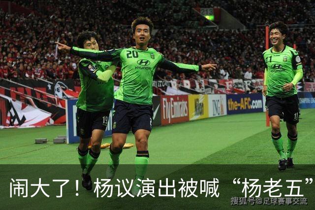 闹大了！杨议演出被喊“杨老五”，回骂3分钟惊动官方，网友炸锅