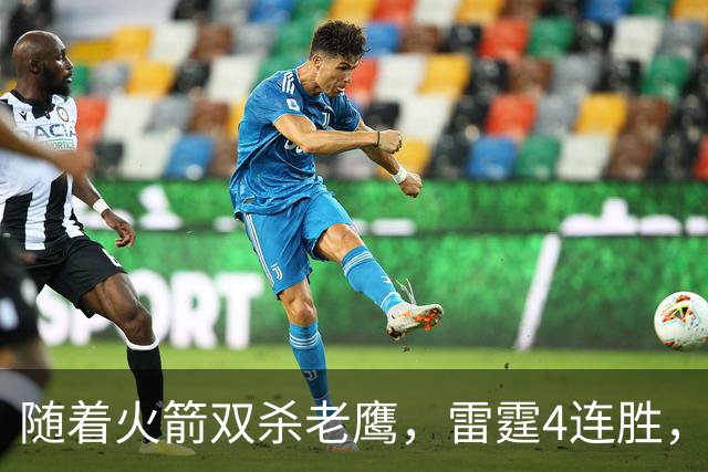 随着火箭双杀老鹰，雷霆4连胜，NBA西部最新排名如下！灰熊大黑马