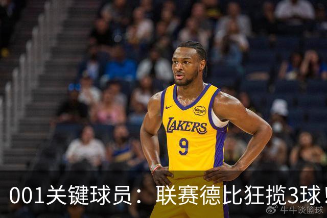 001关键球员：联赛德比狂揽3球！迪亚基特能否撕裂马赛防线？
