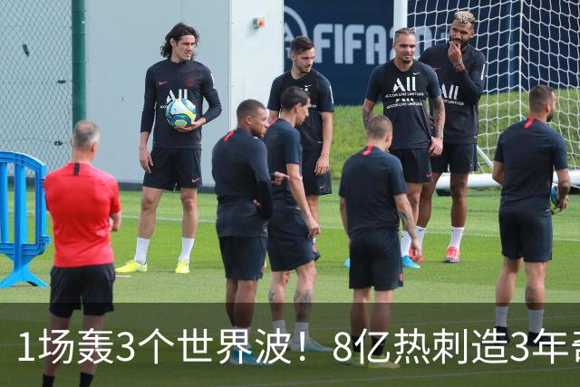 1场轰3个世界波！8亿热刺造3年奇观：3-1取赛季首胜 27岁少帅狂喜