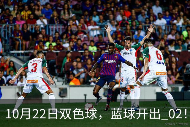 10月22日双色球，蓝球开出 02！6 注一等奖花落 5 地，单注 811 万！