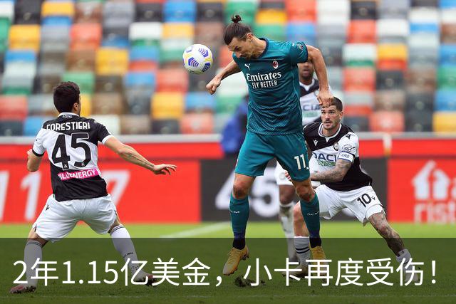 2年1.15亿美金，小卡再度受伤！猛龙捡漏失败，签约太不值得了