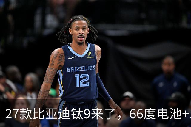 27款比亚迪钛9来了，66度电池+1600公里续航+天神之眼，必定惊艳