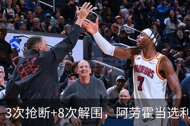 3次抢断+8次解围，阿劳霍当选利物浦vs布莱顿全场最佳球员