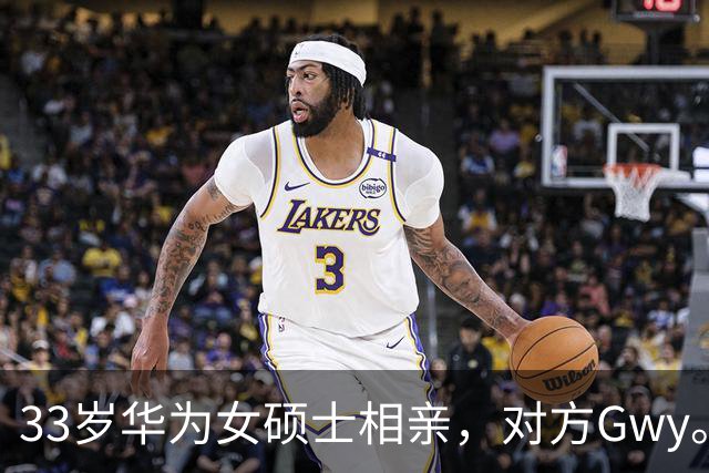 33岁华为女硕士相亲，对方Gwy。听到年薪百万和下班时间后，婉拒不合适