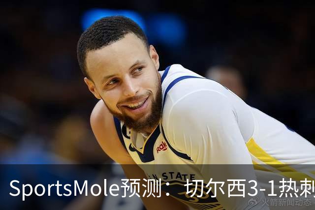 SportsMole预测：切尔西3-1热刺，美因茨2-2不莱梅，马竞2-0拉科